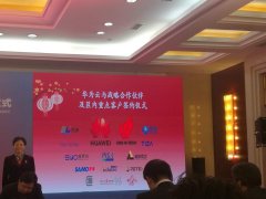 賽摩智能攜手華為云，共建工業互聯網生態