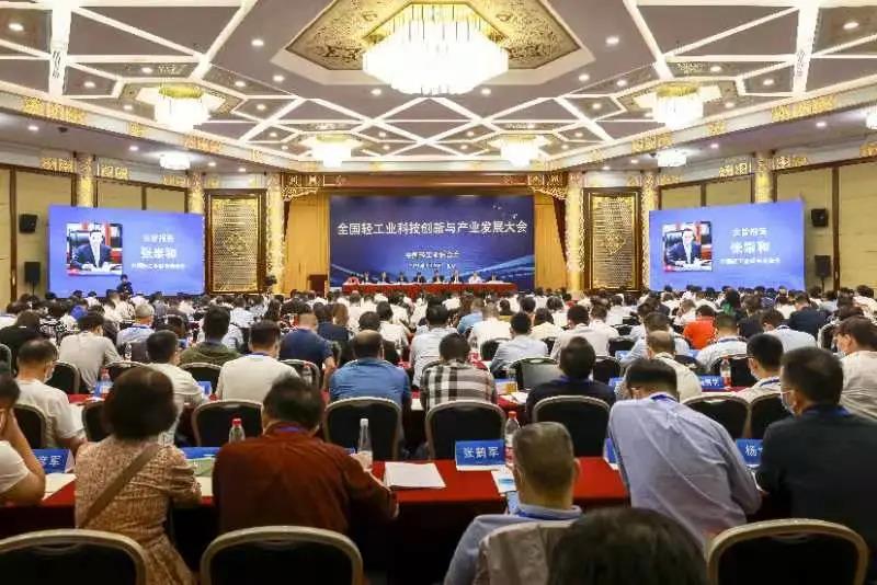 “十三五”輕工業科技創新先進集體
