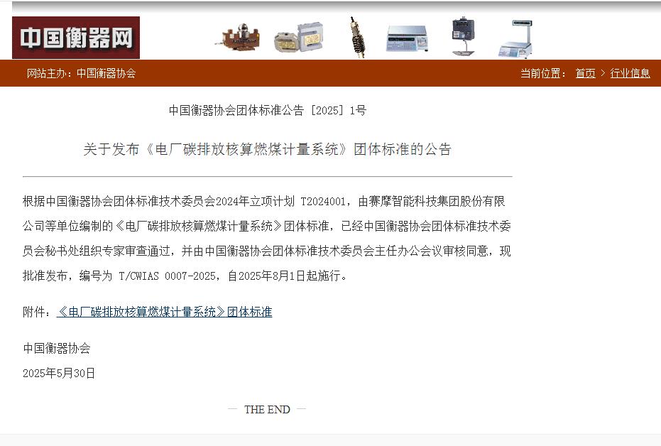 衡器網